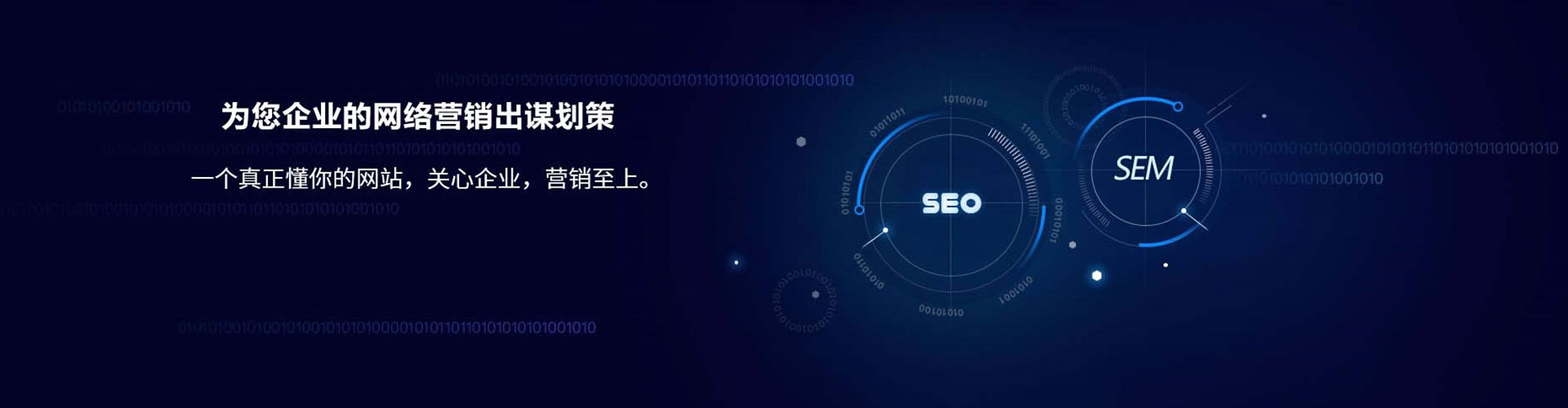 台北sem主管